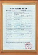 进出口贸易证书