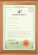 电磁铁专利