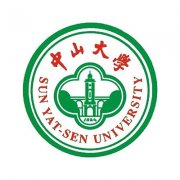 中山大学